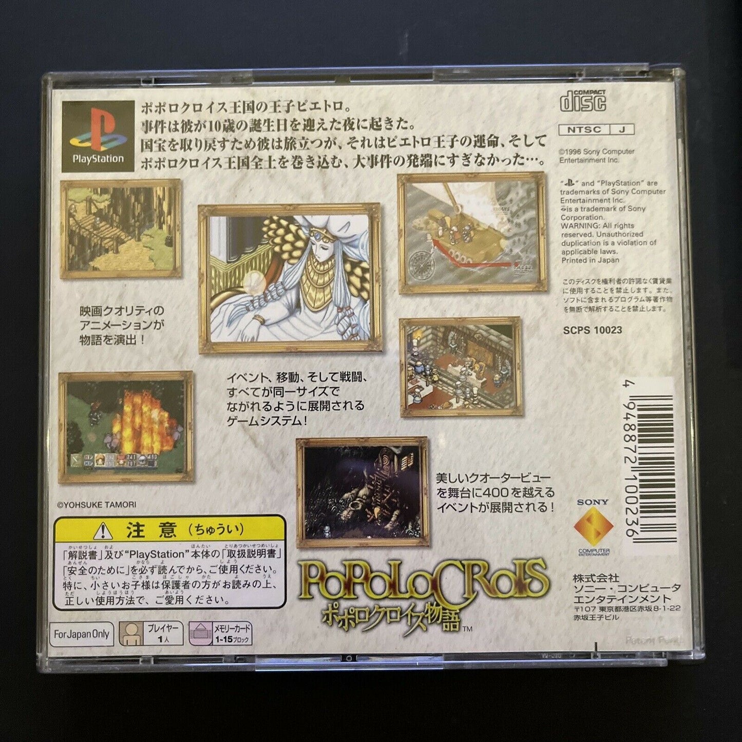 Popolocrois - Sony Playstation PS1 NTSC-J JAPAN Tactical  RPG 1996 Game