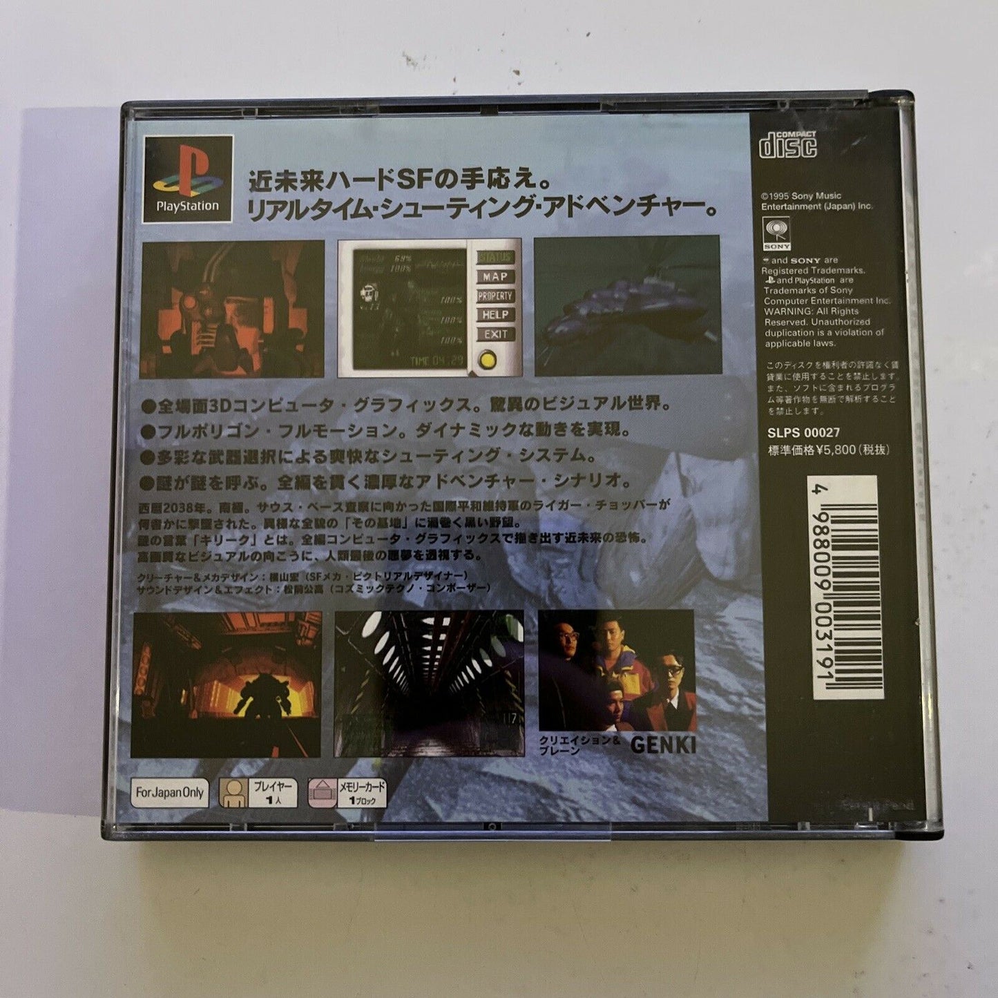 Kileak The Blood - PlayStation PS1 NTSC-J JAPAN FPS Shooter 1995 Game