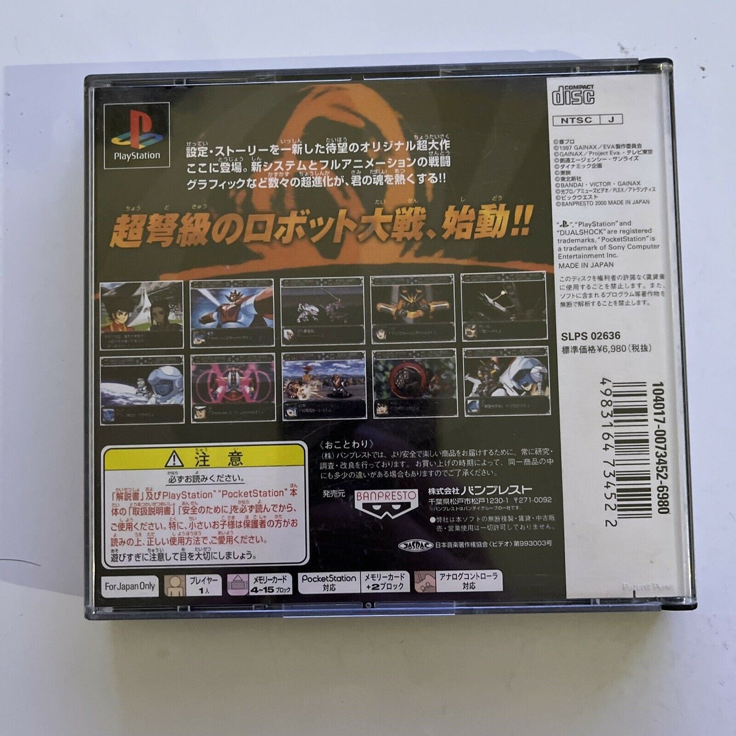 Super Robot Wars Alpha - PlayStation PS1 NTSC-J JAPAN 2000 Bandai Game