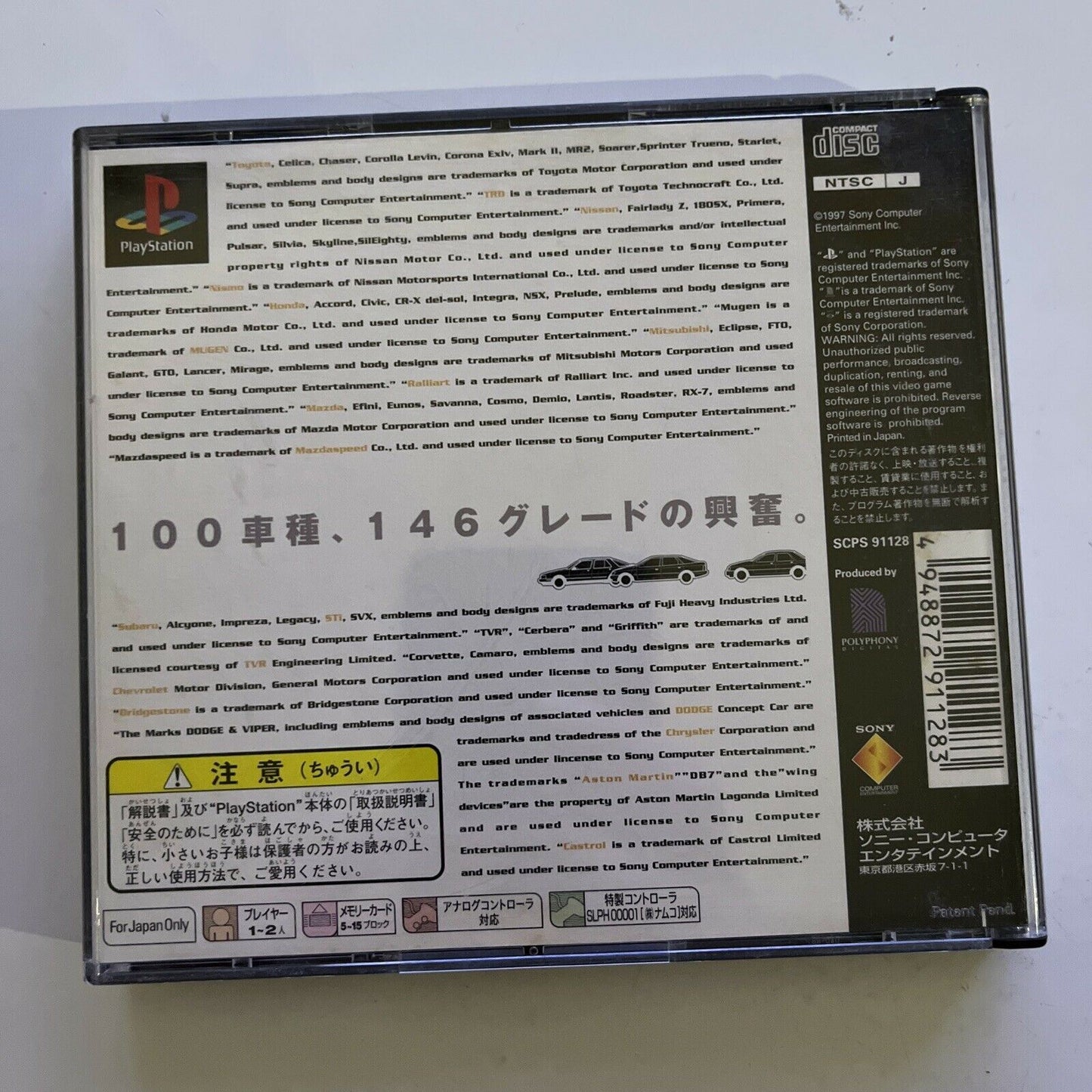 Gran Turismo 1 - Sony PlayStation 1 PS1 NTSC-J JAPAN Game