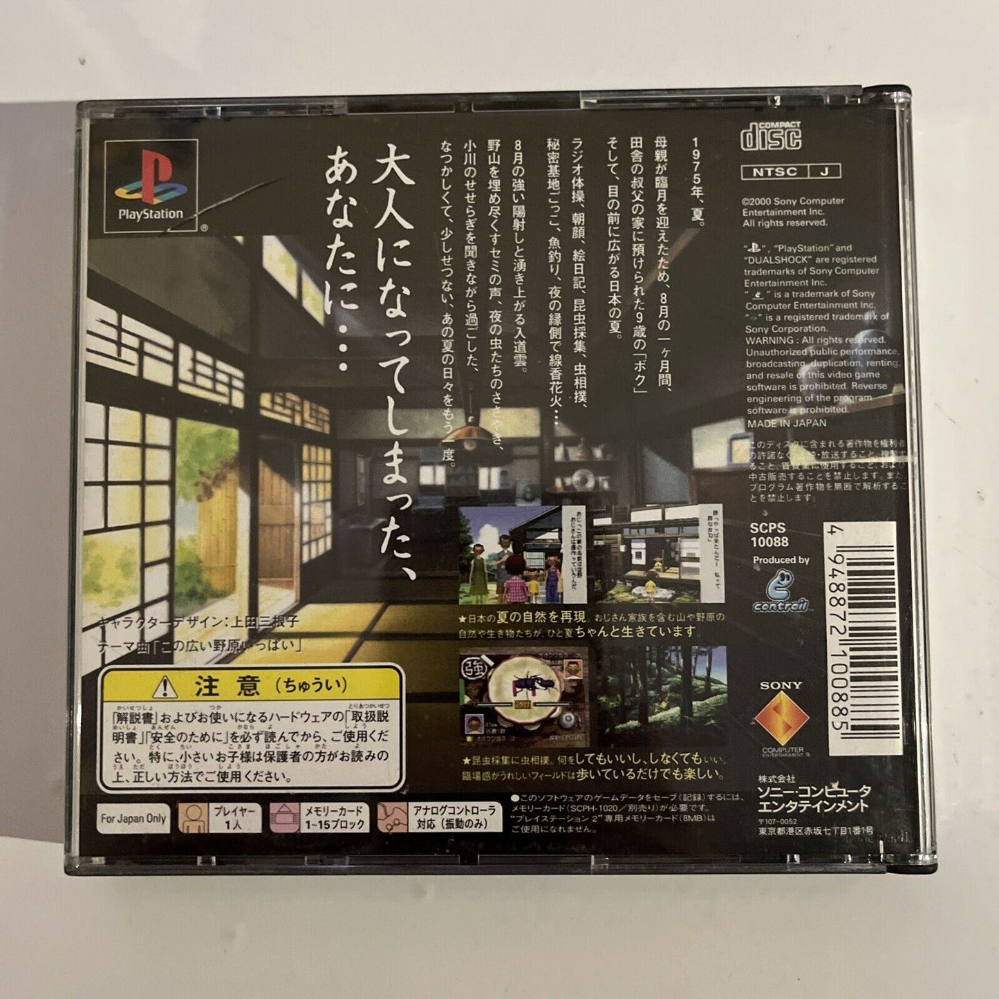 Boku no Natsuyasumi Summer Holiday - Sony PlayStation PS1 NTSC-J JAPAN Game