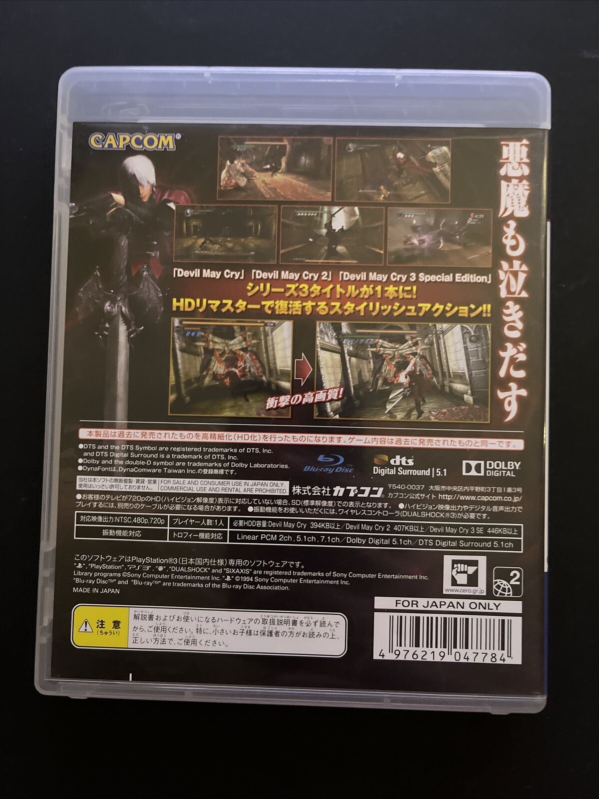 Devil May Cry HD Collection - PlayStation PS3 JAPAN Game Complete with Manual