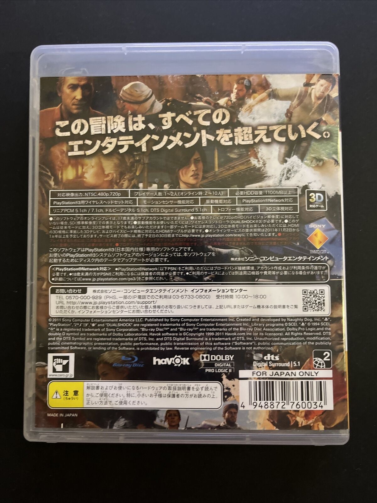 Uncharted 3: Drake's Deception - PlayStation PS3 JAPAN Game Complete with Manual