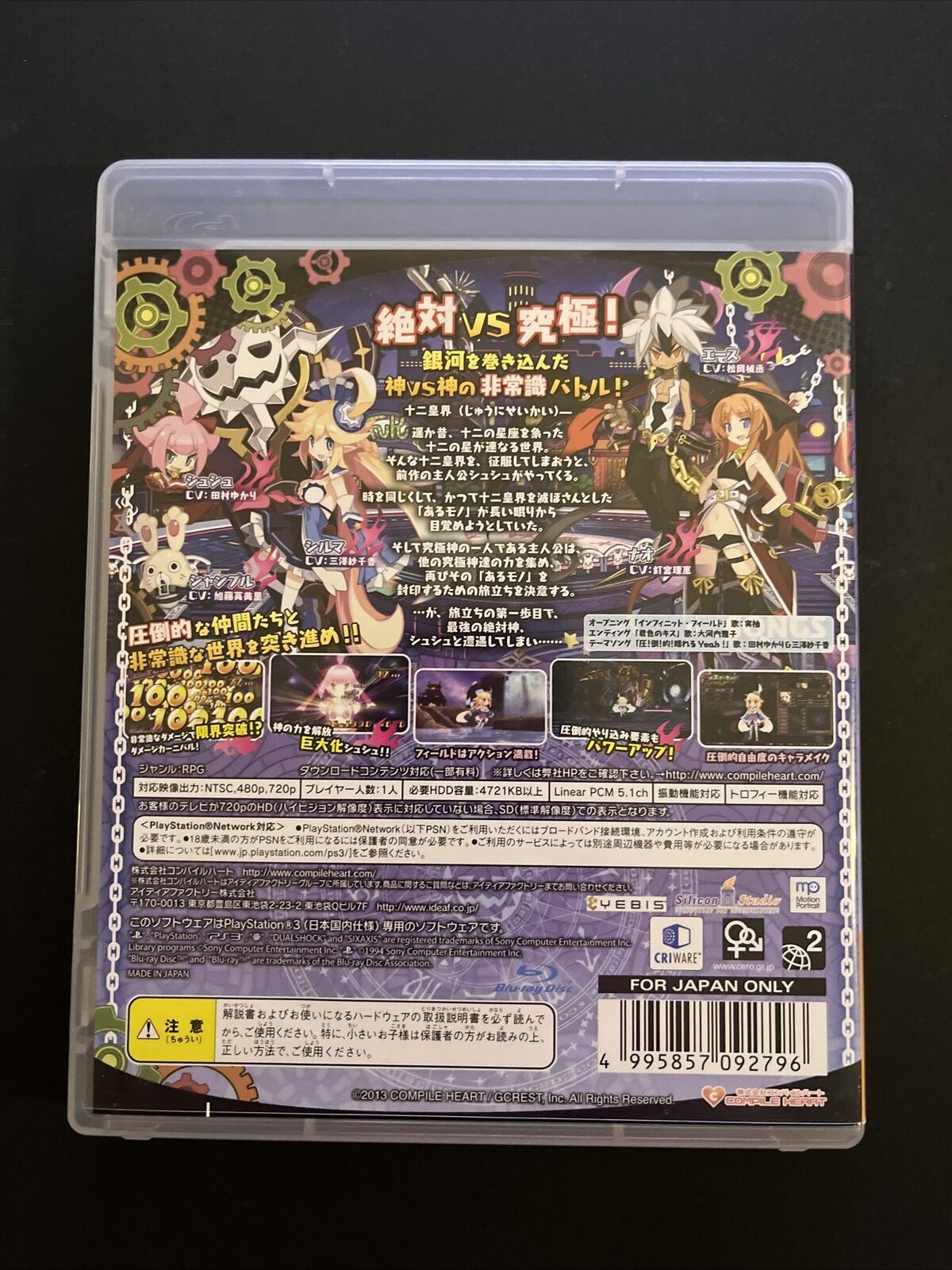 Attouteki Yuugi: Mugen Souls Z - PlayStation 3 PS3 JAPAN Game Complete w Manual