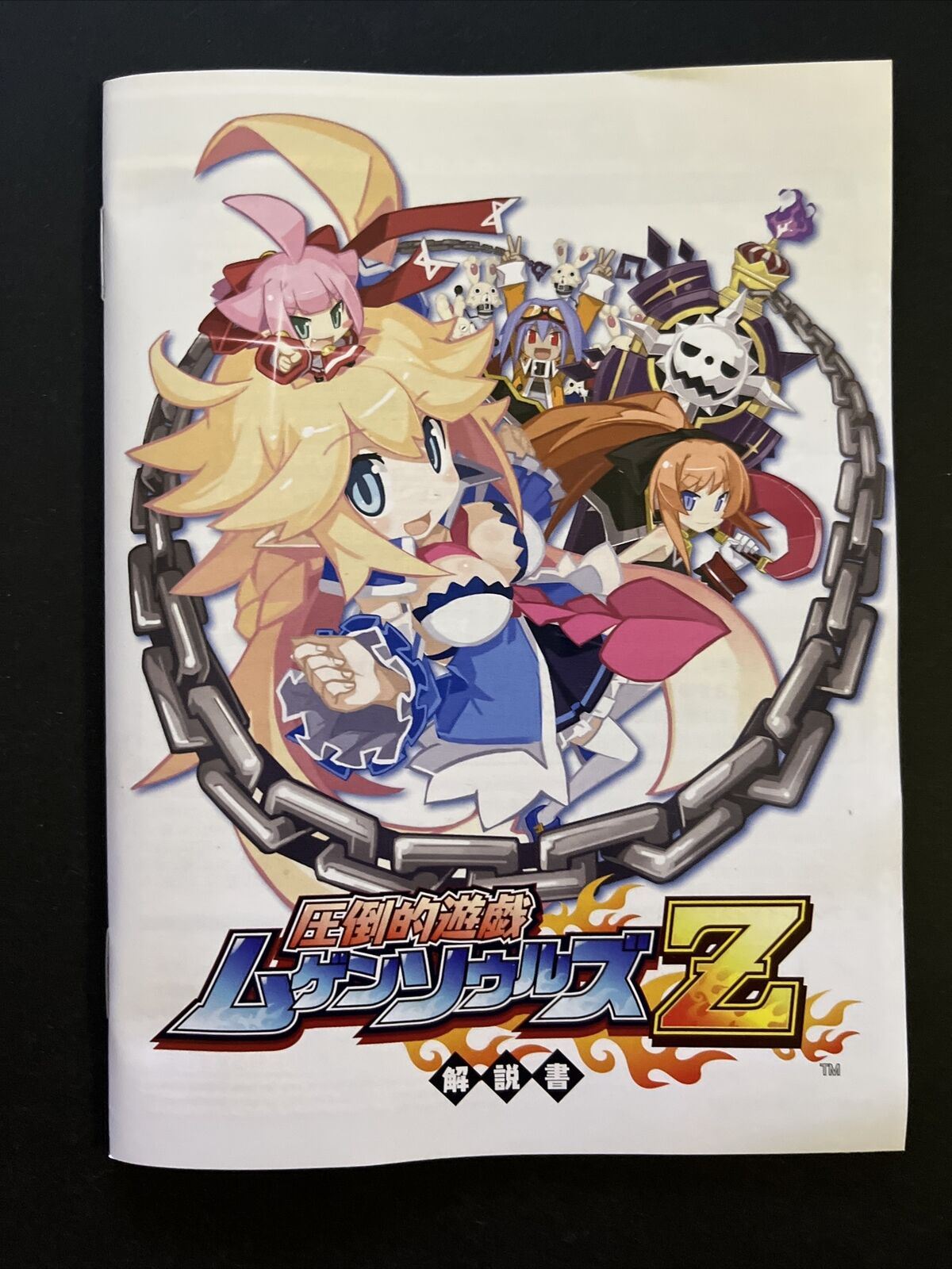 Attouteki Yuugi: Mugen Souls Z - PlayStation 3 PS3 JAPAN Game Complete w Manual