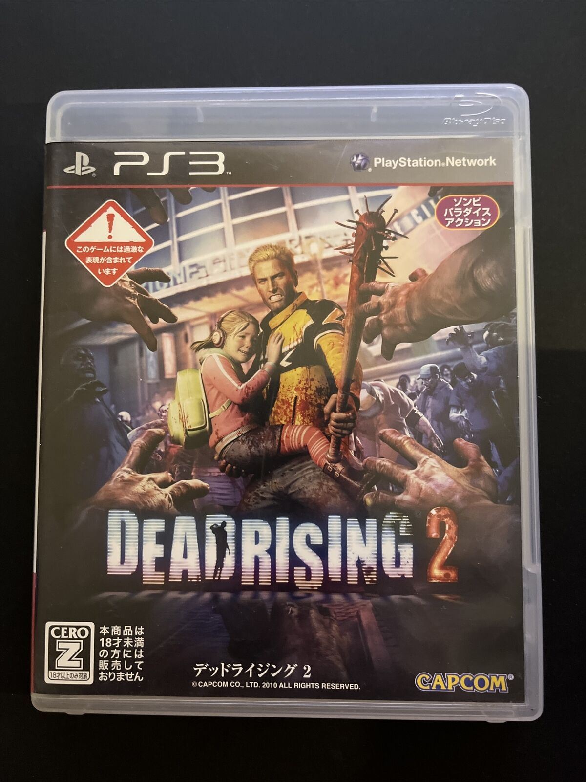 Dead Rising 2 - PlayStation 3 PS3 JAPAN Capcom 2010 Game