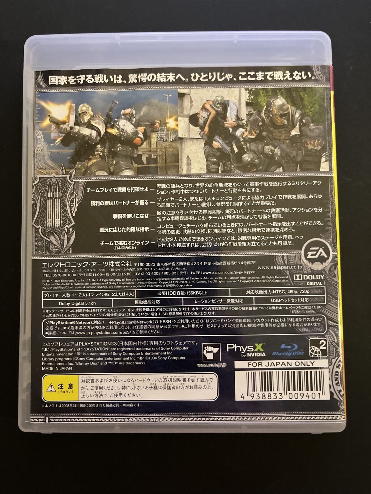 Army of Two - PlayStation 3 PS3 JAPAN Game Complete with Manual