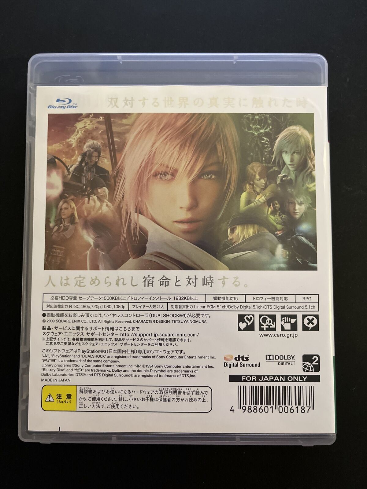 Final Fantasy XIII + XIII-2 - PlayStation PS3 JAPAN Square Game Complete