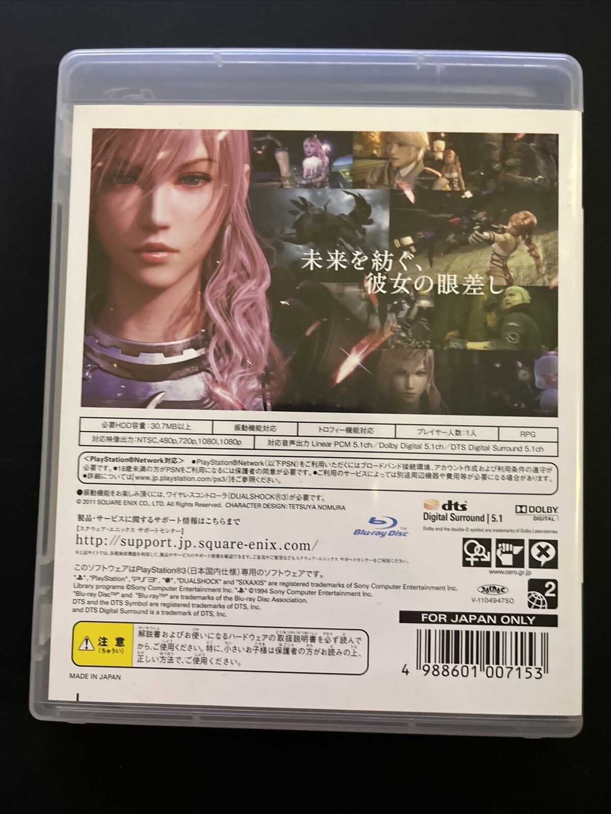 Final Fantasy XIII + XIII-2 - PlayStation PS3 JAPAN Square Game Complete