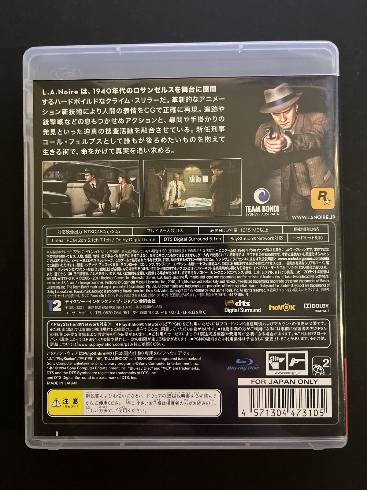 L.A. Noire - PlayStation PS3 JAPAN Rockstar Games Complete with Manual