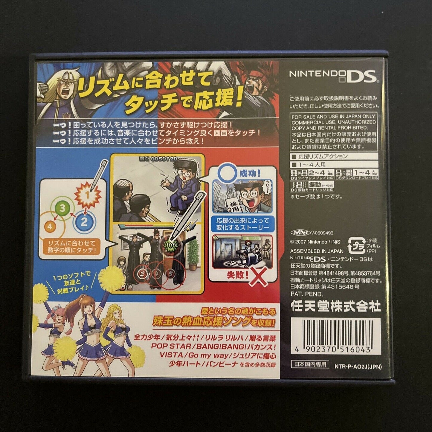 Ouendan 2 (Elite Beat Agents 2) - Nintendo DS NDS JAPAN Complete Game