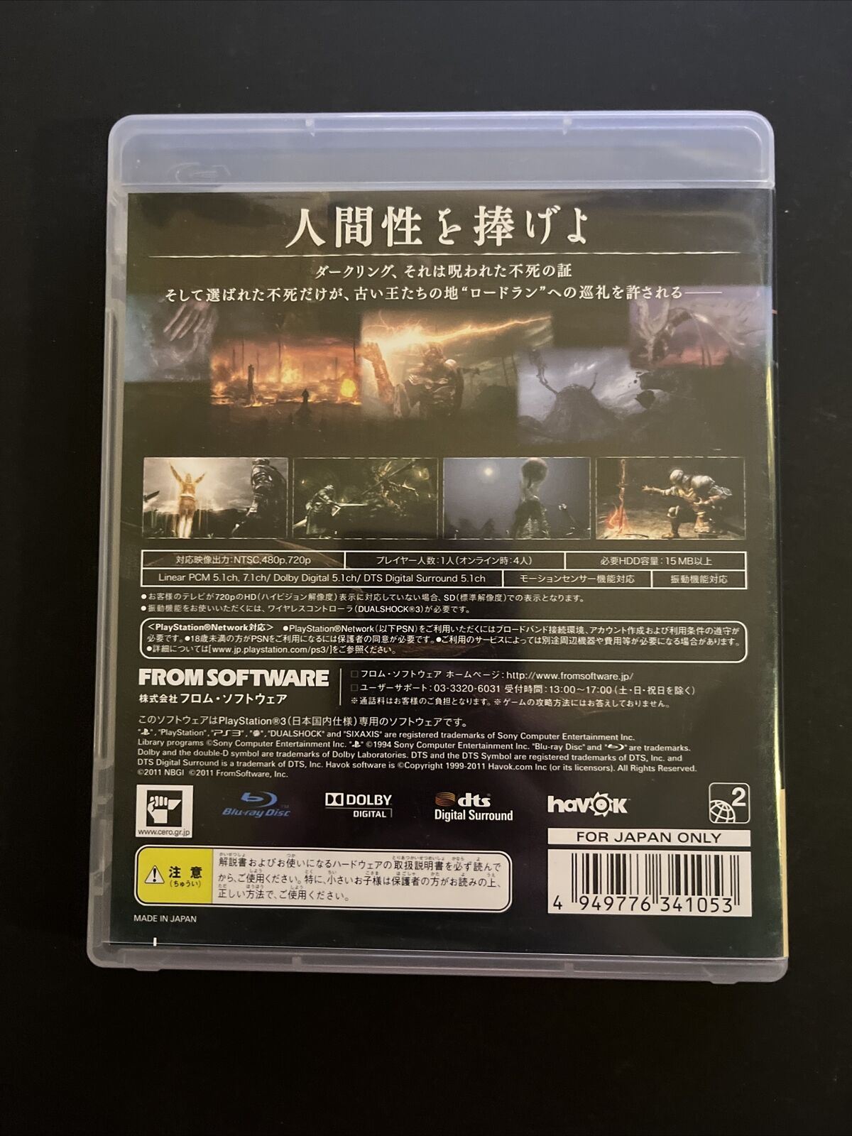 Dark Souls - PlayStation PS3 JAPAN FROM Software Game Complete with Manual