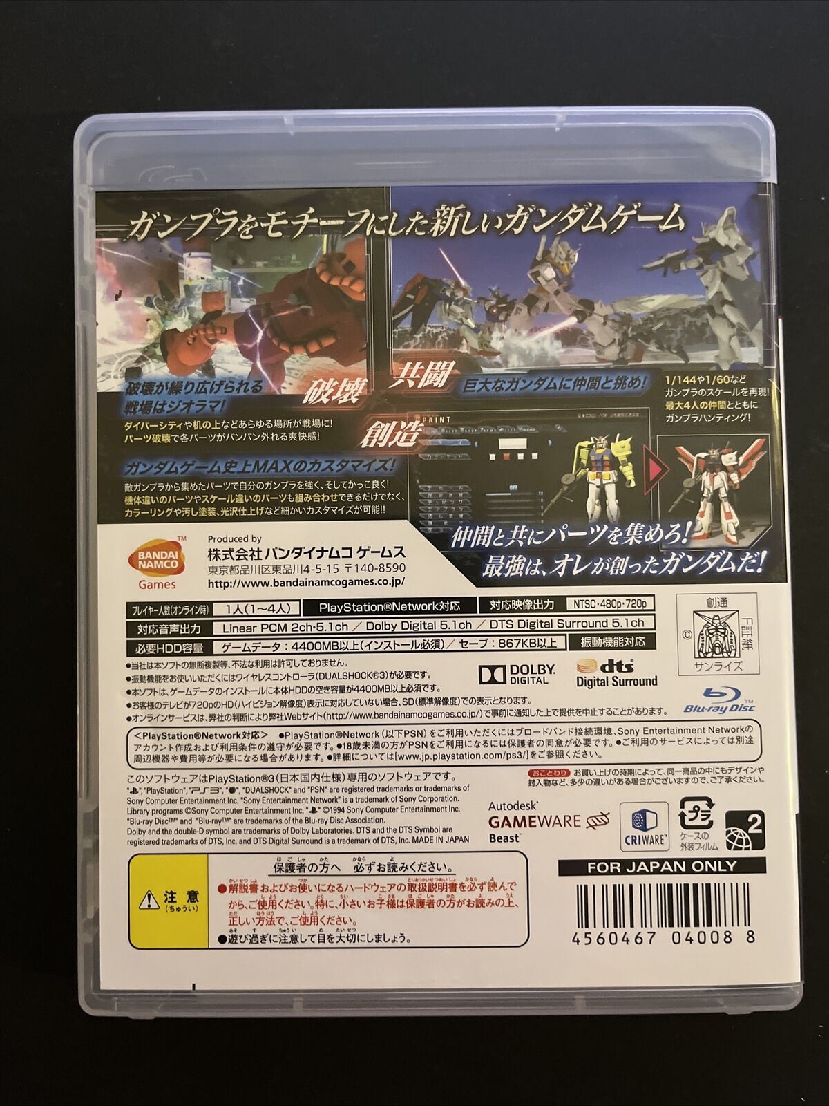 Gundam Breaker - Sony PlayStation PS3 JAPAN Bandai Game Complete with Manual