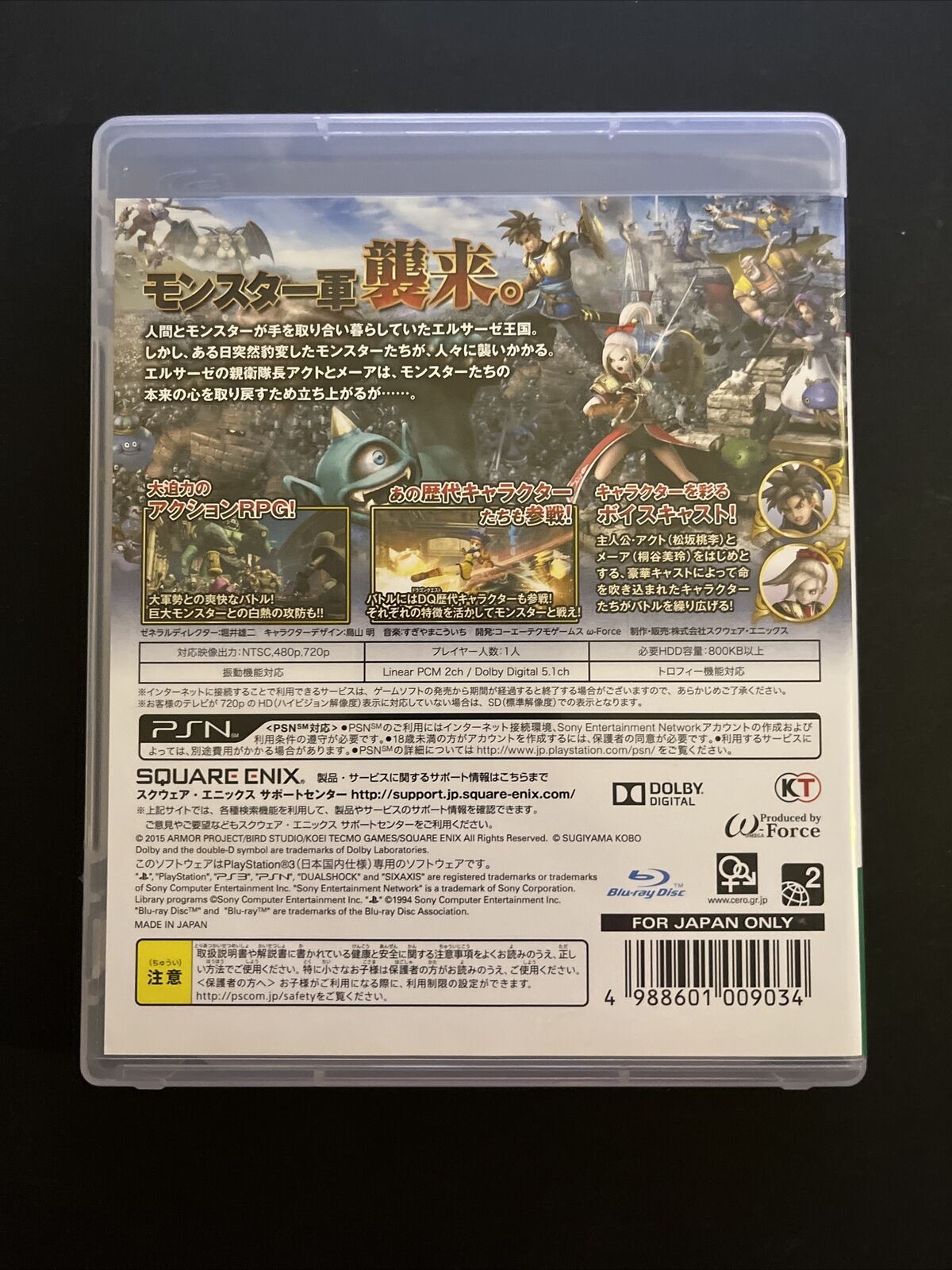 Dragon Quest Heroes - Sony PlayStation 3 PS3 JAPAN Complete Game with Manual