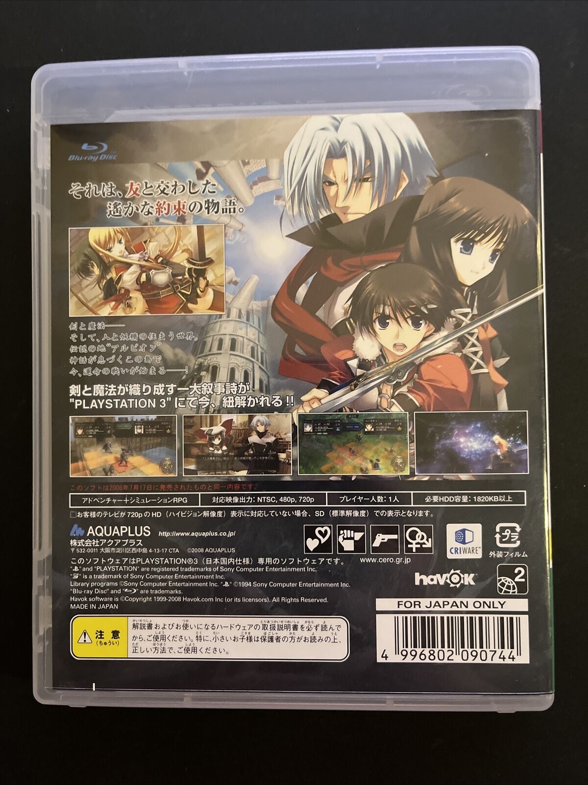 Tears to Tiara: Kakan no Daichi - Sony PlayStation PS3 Game JAPANESE Complete