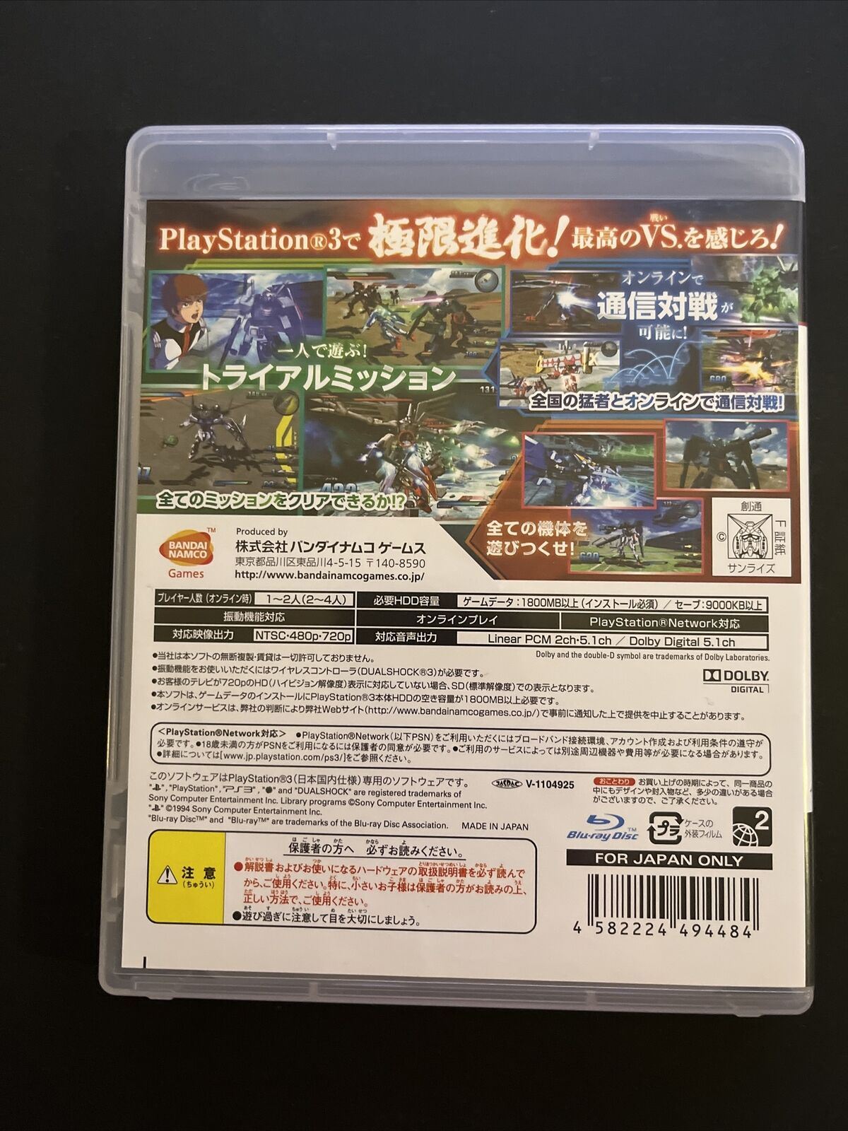 Mobile Suit Gundam: Extreme VS - PlayStation PS3 JAPAN Complete Game with Manual