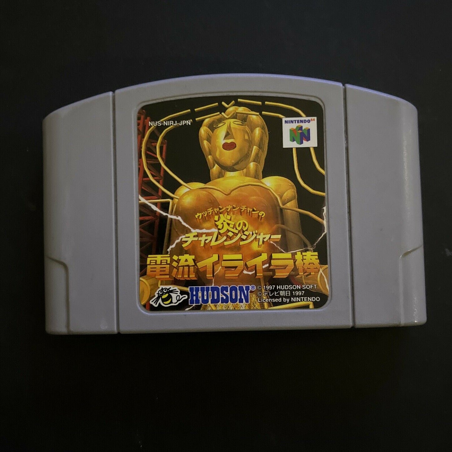 Utchan Nanchan no Hono no Challenger Denryuu IraIra Bou Nintendo 64 NTSC-J JAPAN