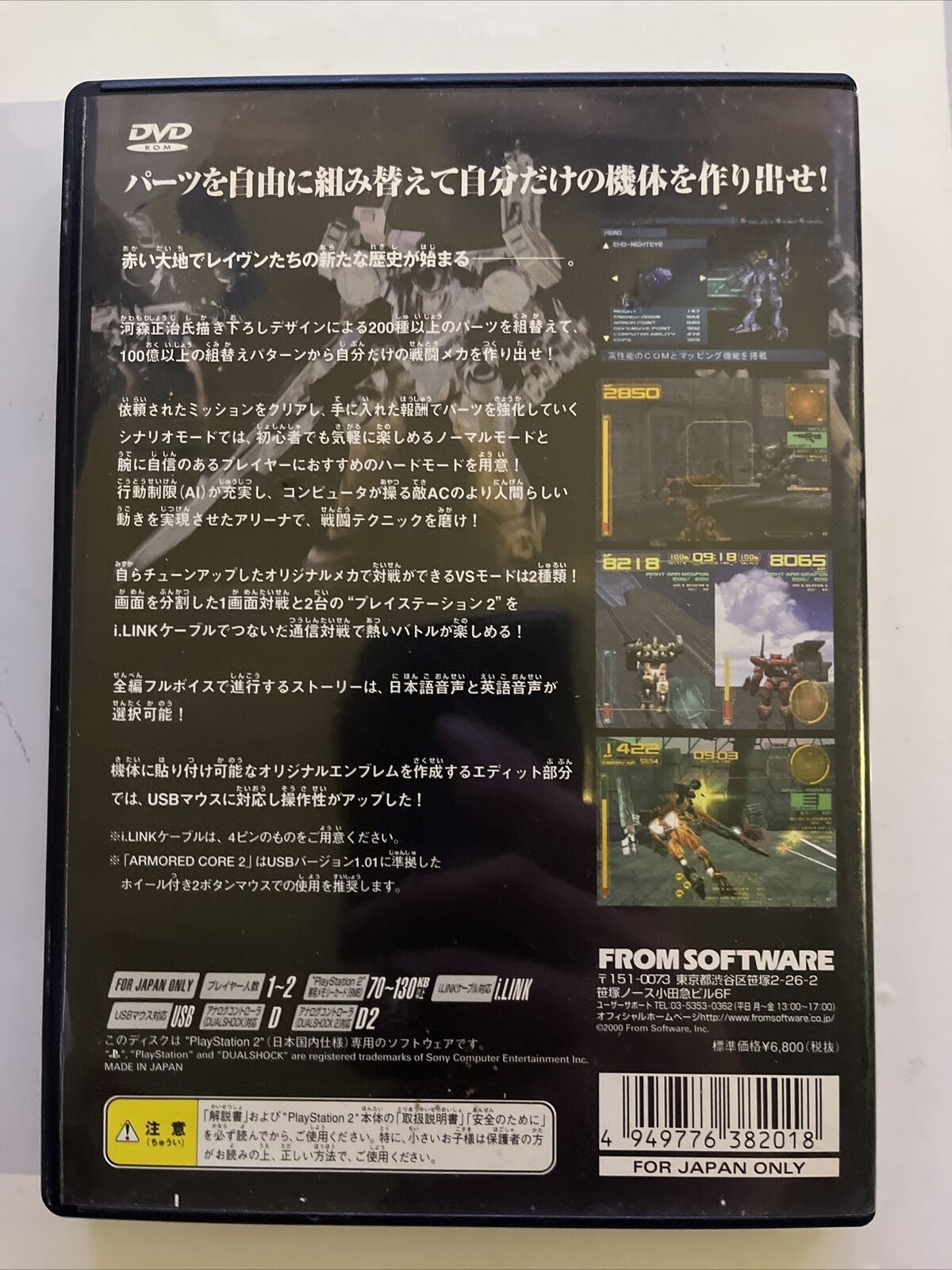 Armored Core 2 - PlayStation PS2 NTSC-J Japan FROM Software Game Complete