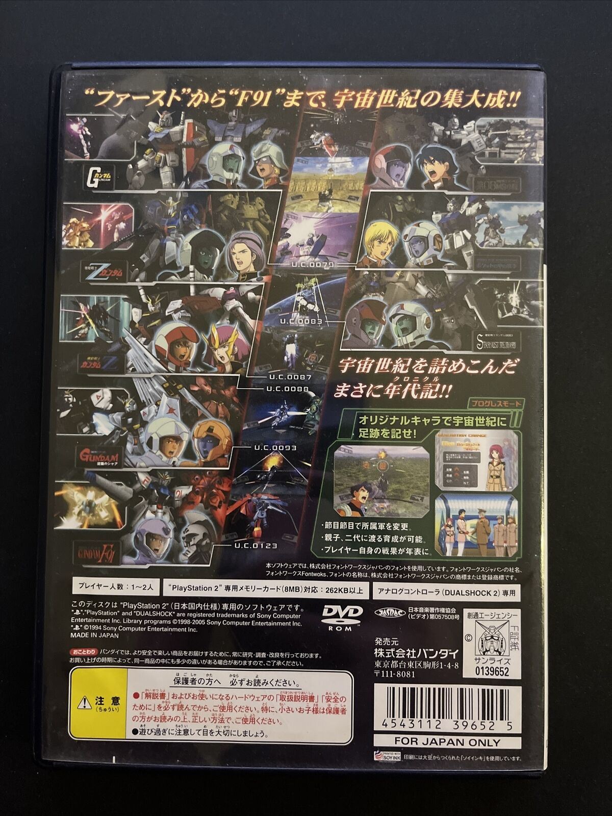 Mobile Suit Gundam Climax U.C. - PlayStation PS2 JAPAN Game Complete with Manual