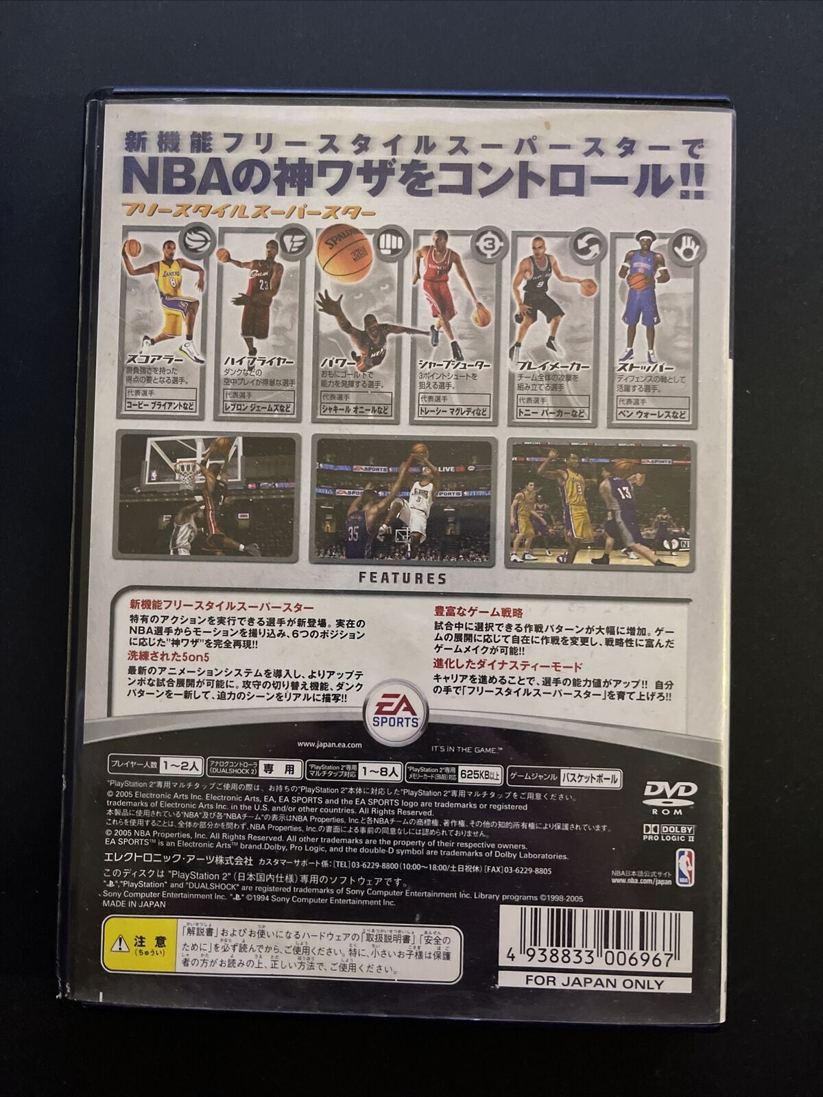 NBA Live 06 - PlayStation PS2 NTSC-J JAPAN Basketball Game Complete with Manual