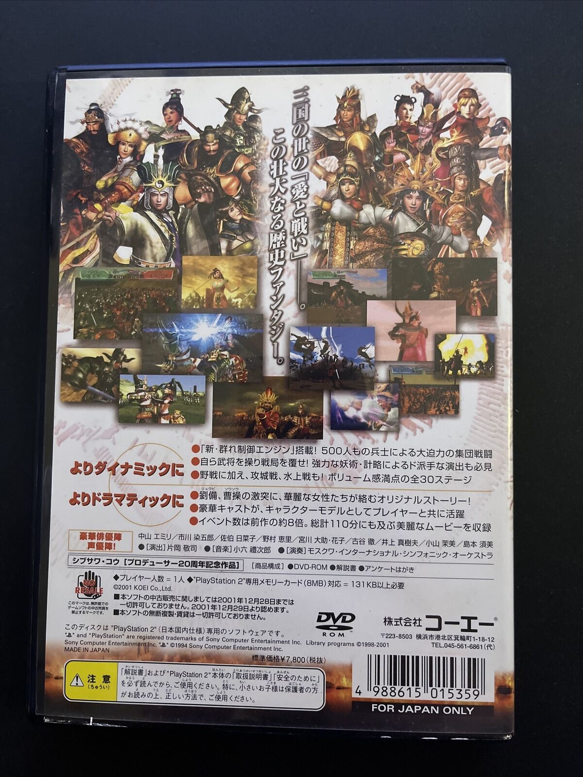 Kessen II 2 - PlayStation PS2 NTSC-J JAPAN Game Complete with Manual