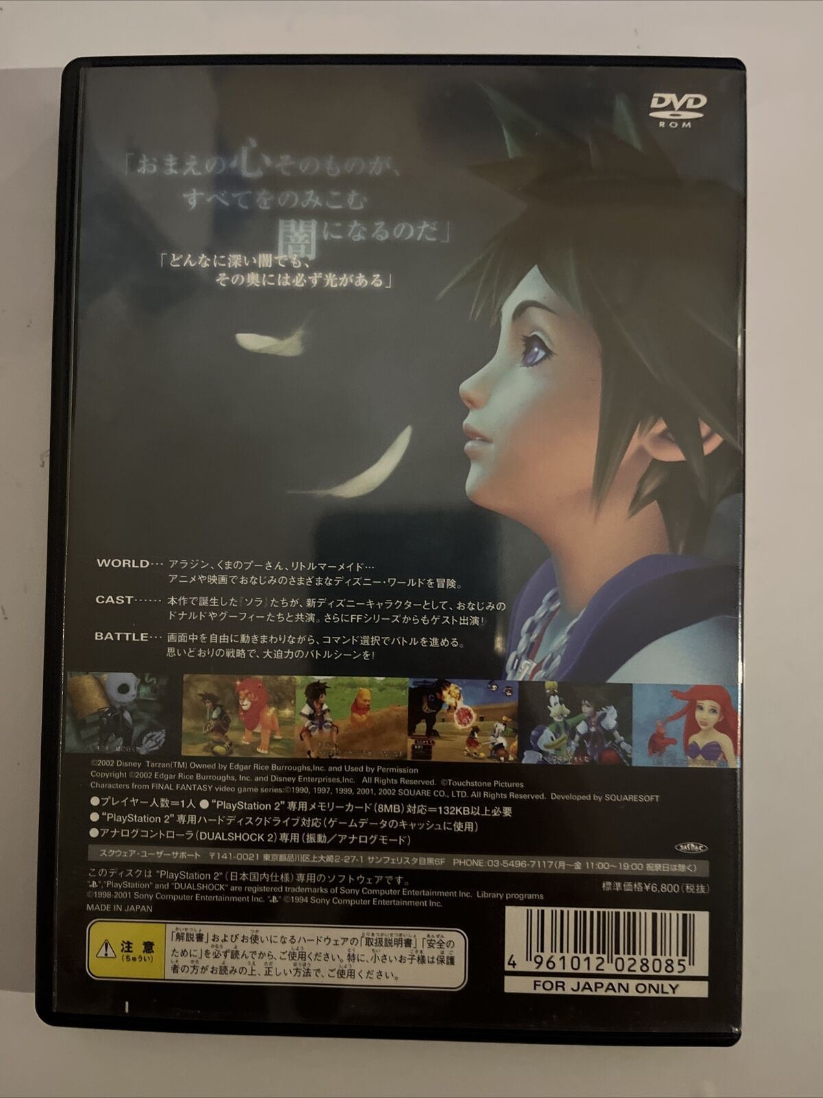 Kingdom Hearts 1 - PlayStation PS2 NTSC-J JAPAN Game Complete with Manual