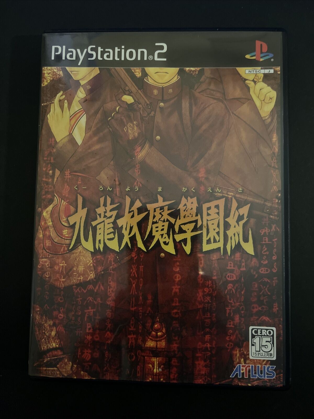 Kowloon Youma Gakuen Ki - PlayStation PS2 NTSC-J JAPAN Game Complete with Manual