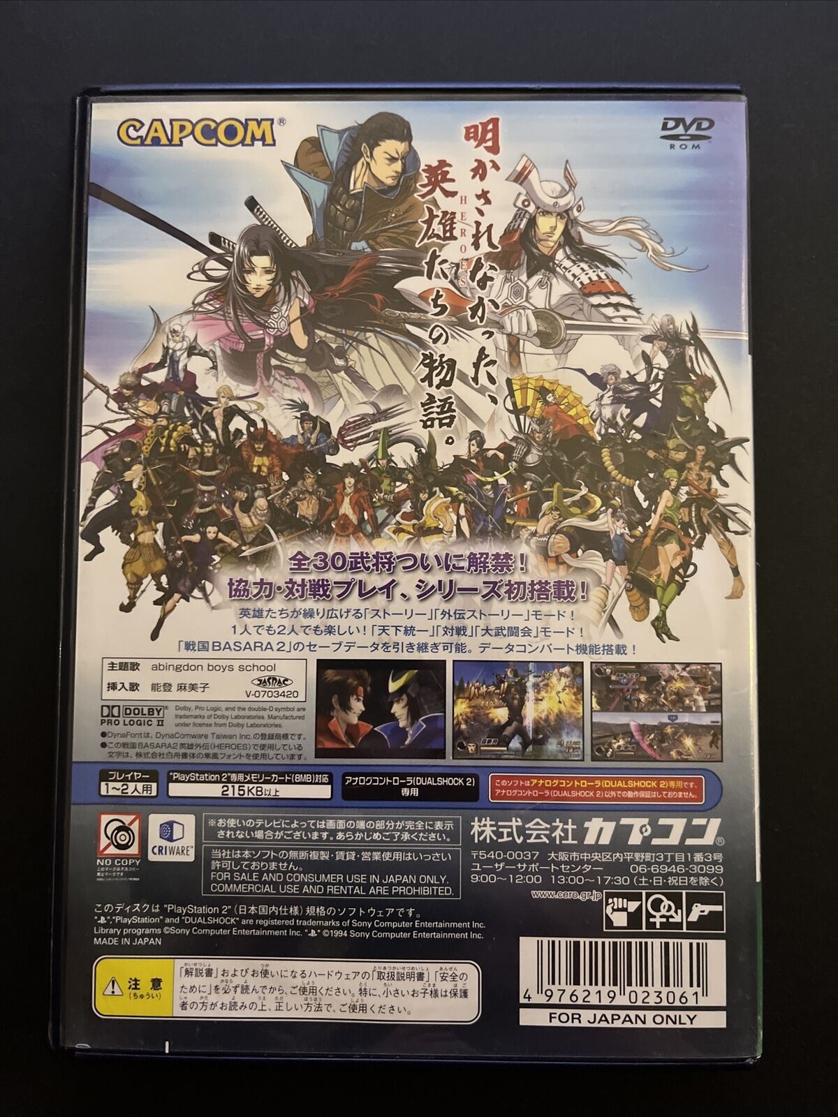 Sengoku Basara 2 Heroes - PlayStation PS2 NTSC-J JAPAN Game Complete w –  Retro Unit