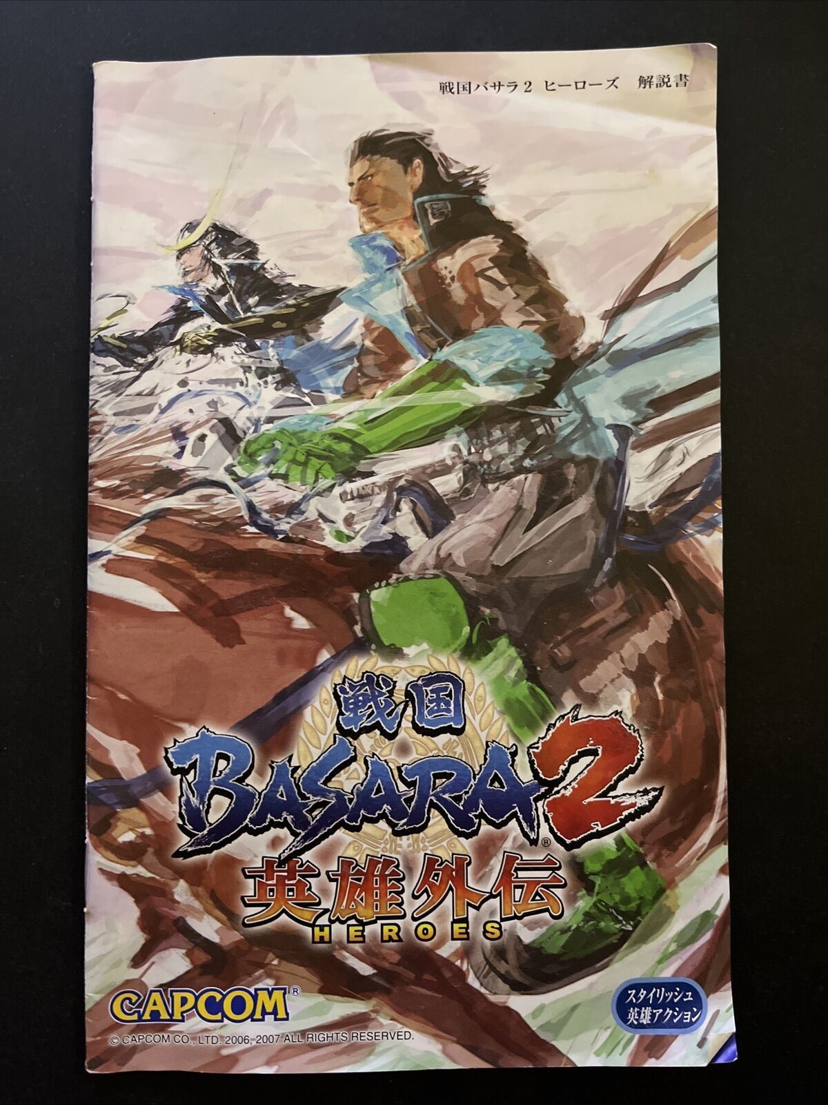 Sengoku Basara 2 Heroes - PlayStation PS2 NTSC-J JAPAN Game Complete with Manual