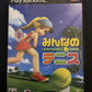 Minna no Tennis / Everybody's Tennis - PlayStation PS2 NTSC-J JAPAN Game