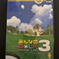 Minna no Golf 3 Everybody's Golf - PlayStation PS2 NTSC-J JAPAN Game with Manual