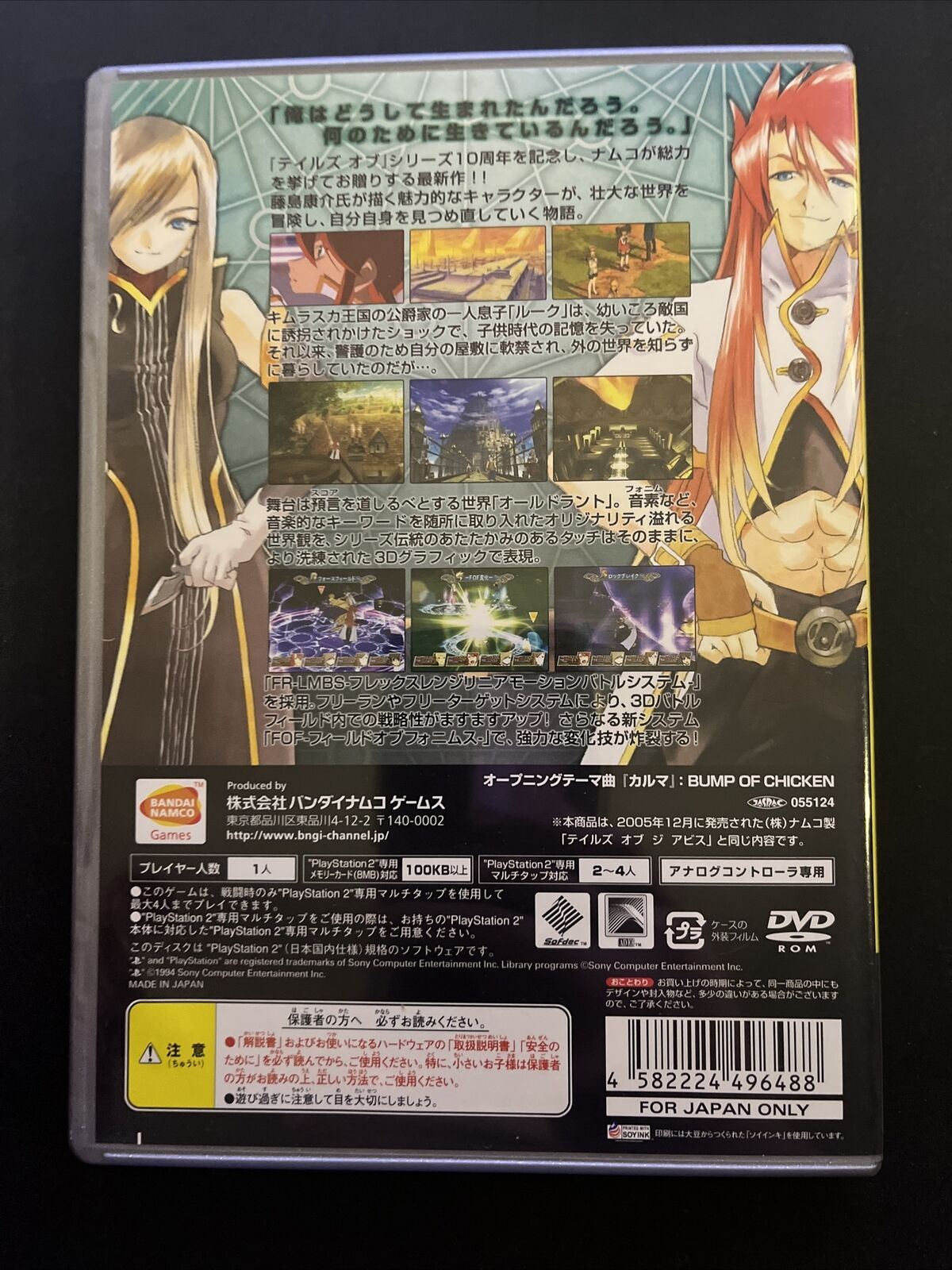 Tales of Symphonia + Tales of Abyss - PlayStation PS2 NTSC-J JAPAN Game