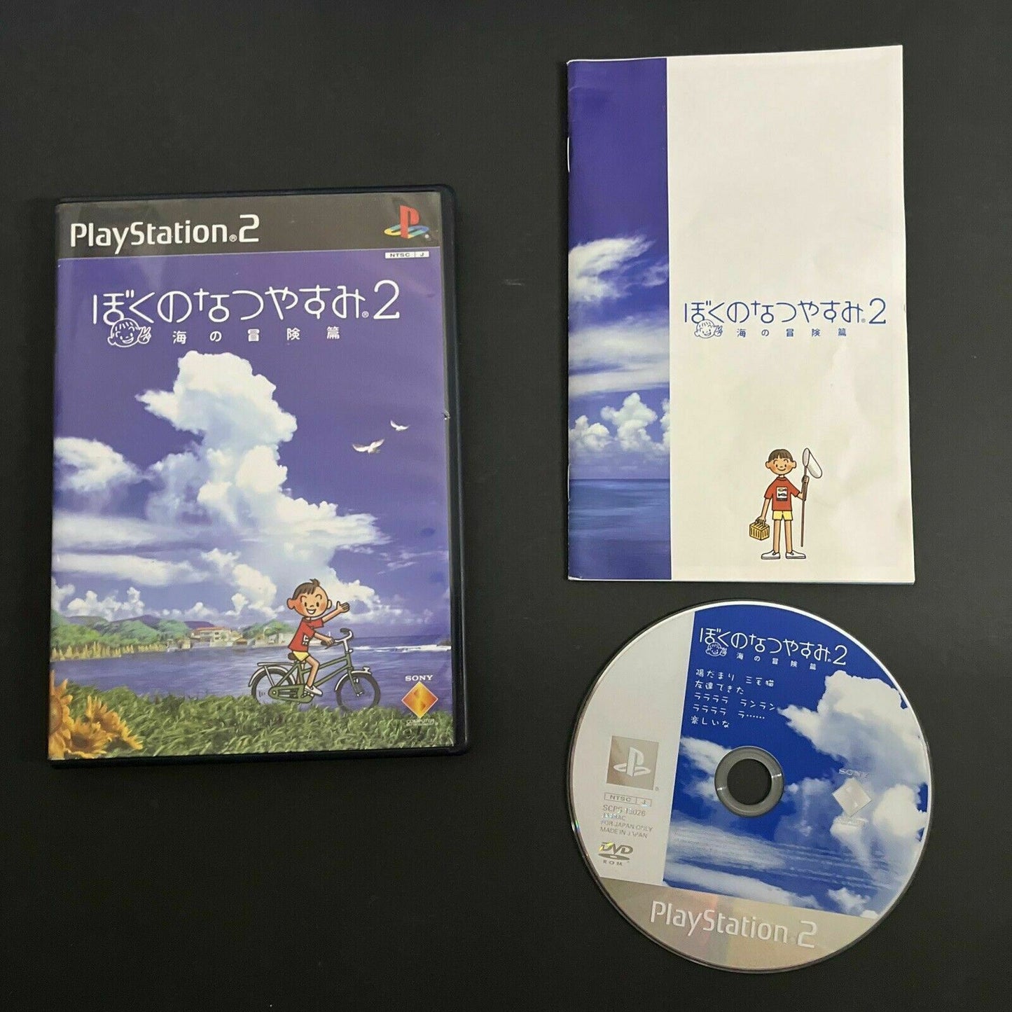 Boku no Natsuyasumi 2 My Summer Vacation - PlayStation PS2 NTSC-J JAPA –  Retro Unit