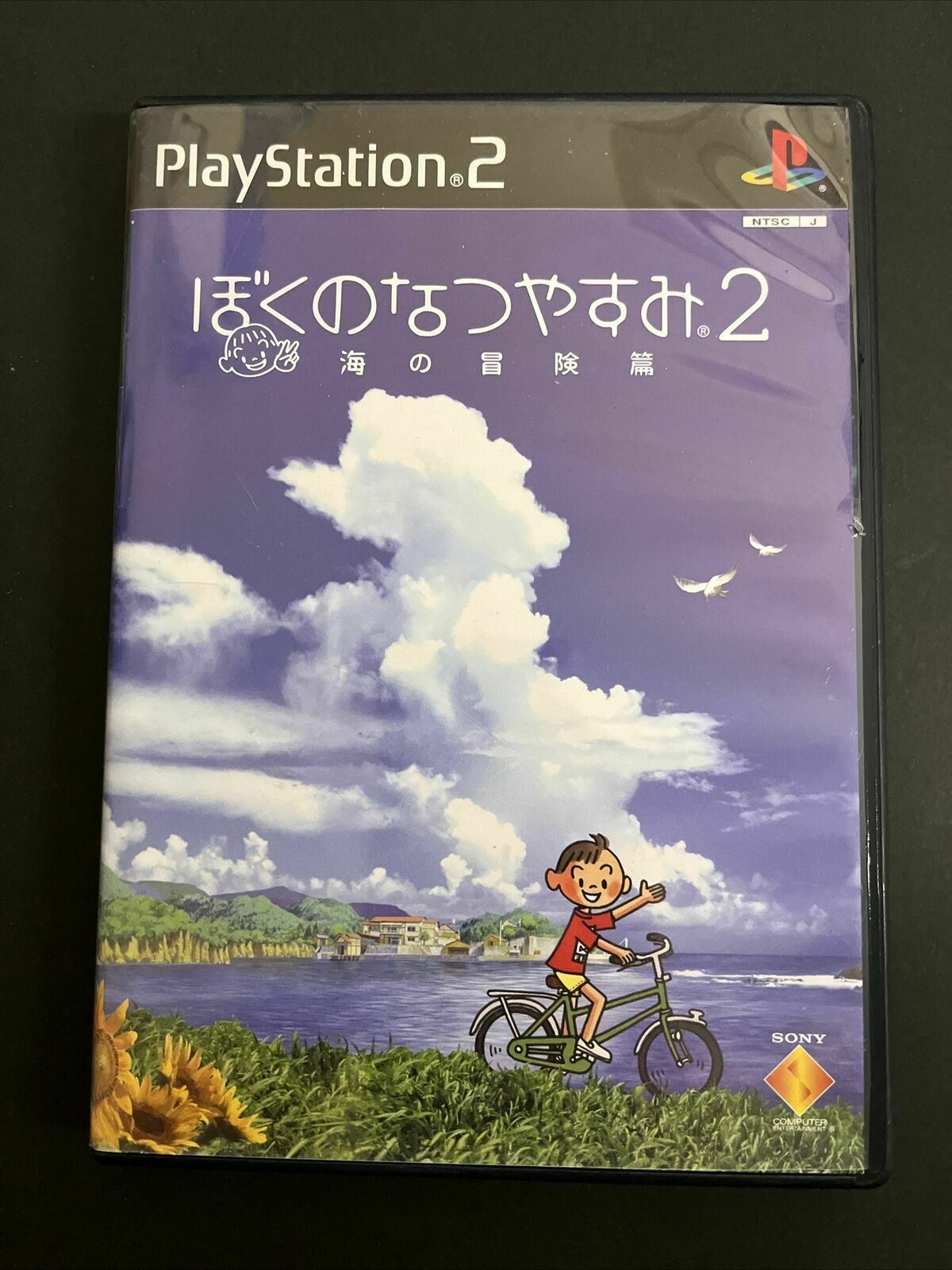 Boku no Natsuyasumi 2 My Summer Vacation - PlayStation PS2 NTSC-J 