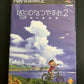 Boku no Natsuyasumi 2 My Summer Vacation - PlayStation PS2 NTSC-J JAPAN Game