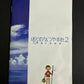 Boku no Natsuyasumi 2 My Summer Vacation - PlayStation PS2 NTSC-J JAPAN Game