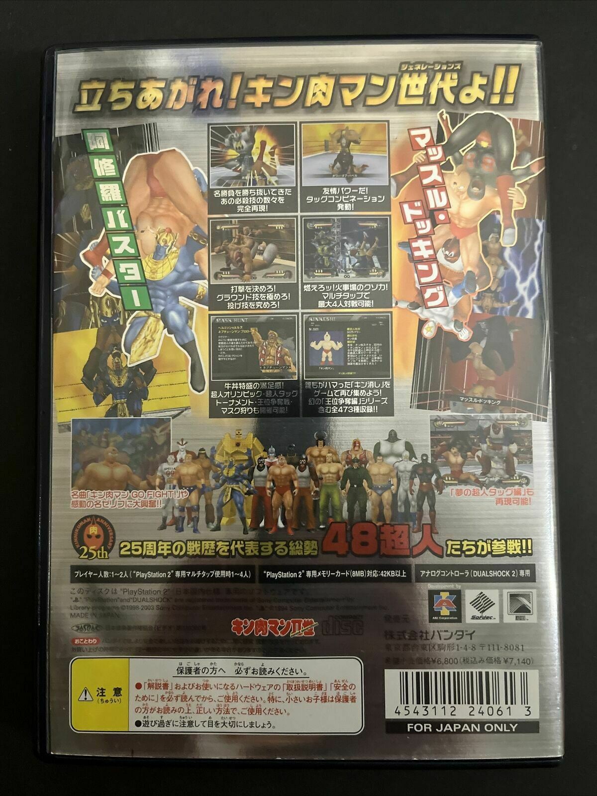 Kinnikuman Generations - PlayStation PS2 NTSC-J JAPAN Game Complete with Manual