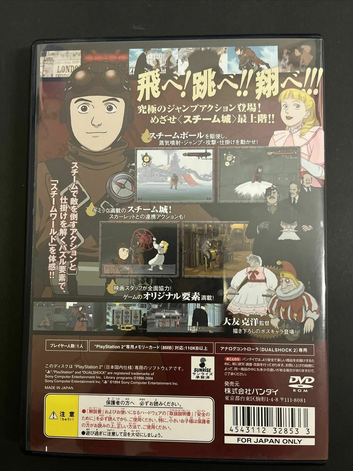 Steamboy - PlayStation 2 PS2 NTSC-J JAPAN Game Complete with Manual