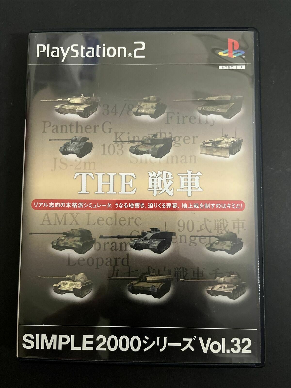 The Sensha - PlayStation 2 PS2 NTSC-J JAPAN Tank Battle Game Complete w Manual