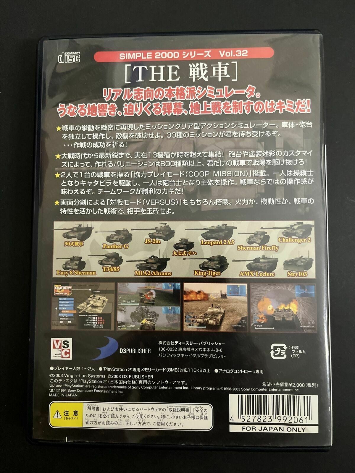 The Sensha - PlayStation 2 PS2 NTSC-J JAPAN Tank Battle Game Complete w Manual