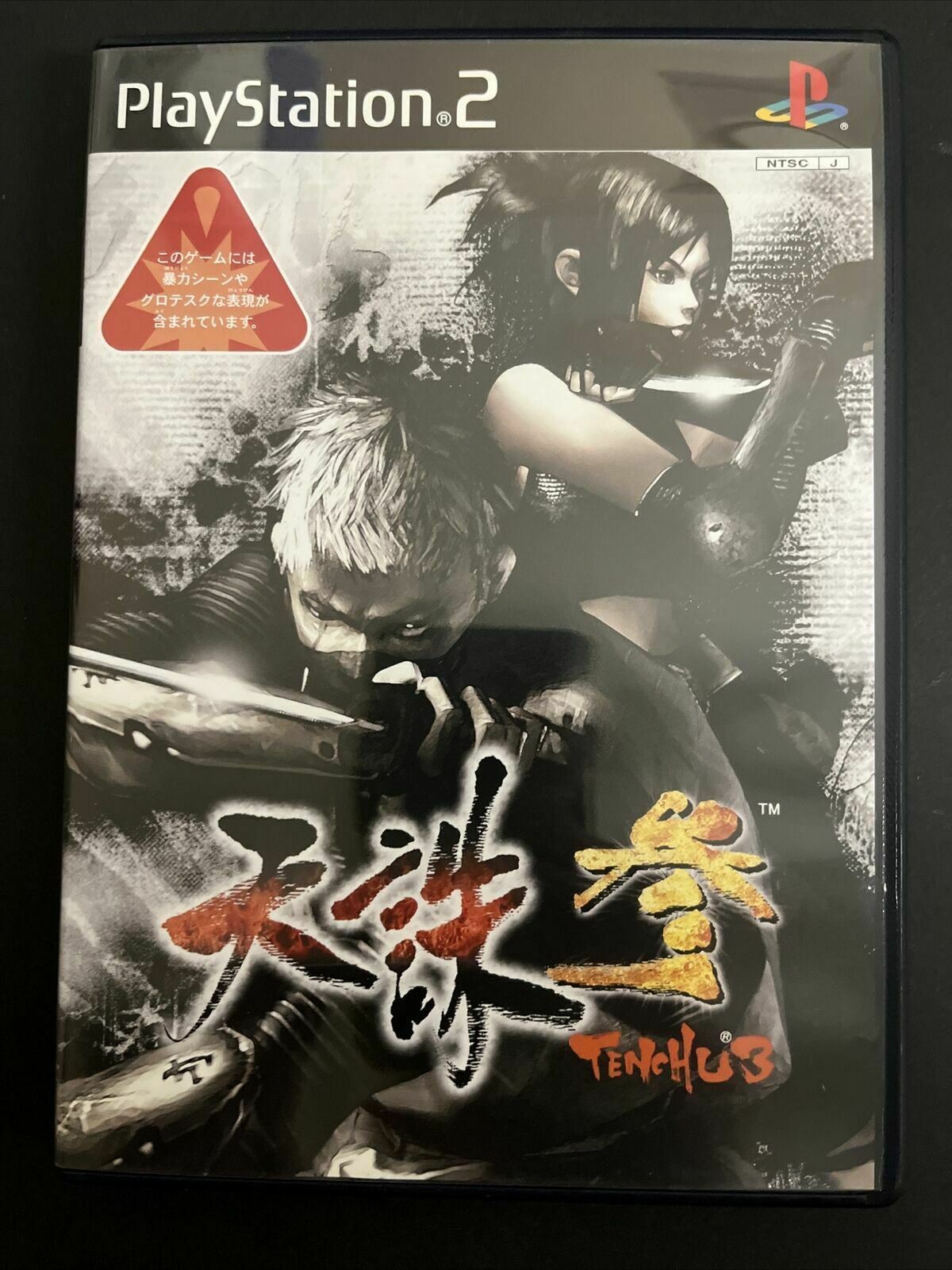 Tenchu 3 - PlayStation PS2 NTSC-J JAPAN From Software Game Complete with Manual