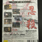 Tenchu 3 - PlayStation PS2 NTSC-J JAPAN From Software Game Complete with Manual