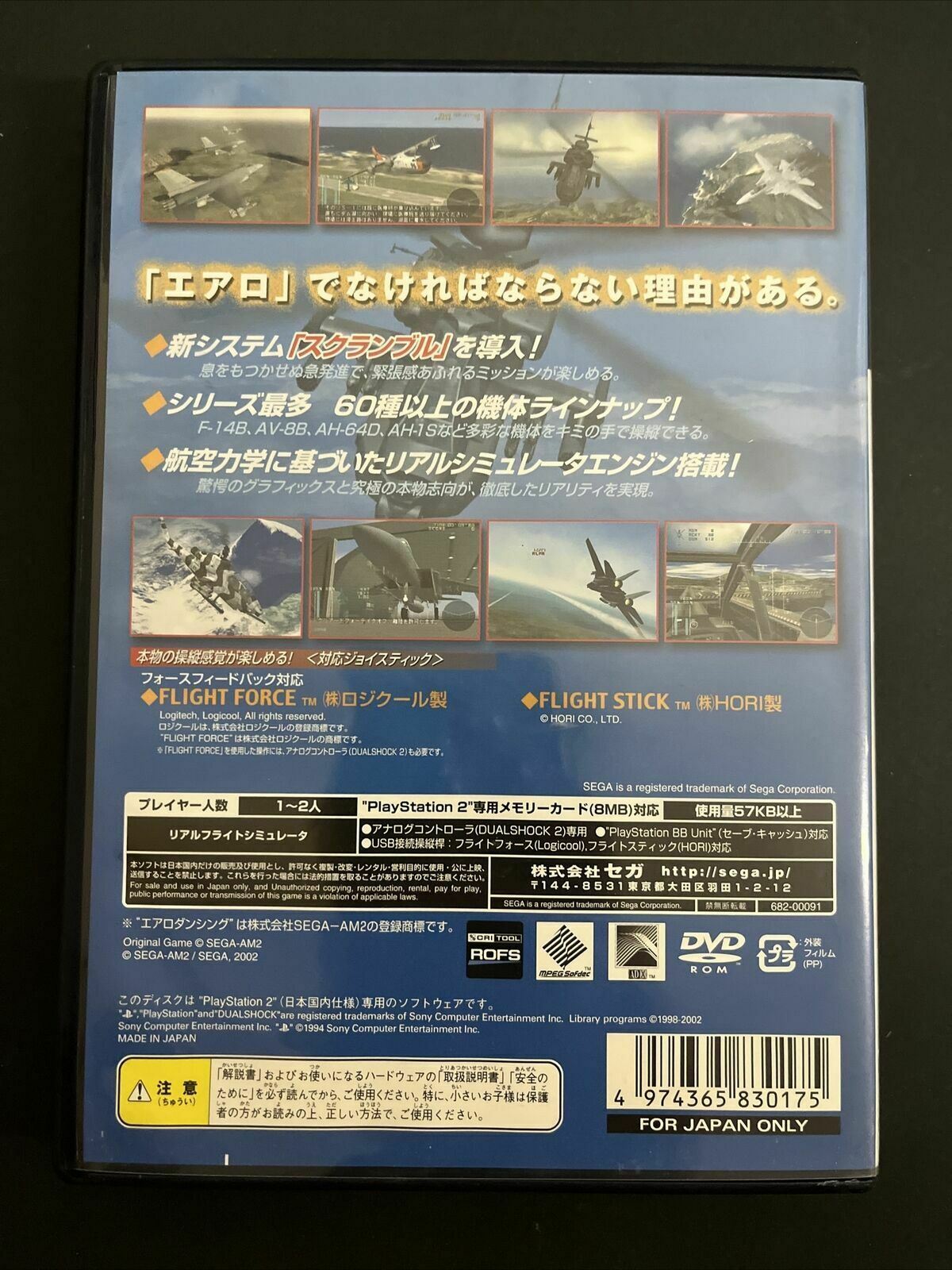 Aero Dancing 4 New Generation - PlayStation PS2 NTSC-J JAPAN Sega Game