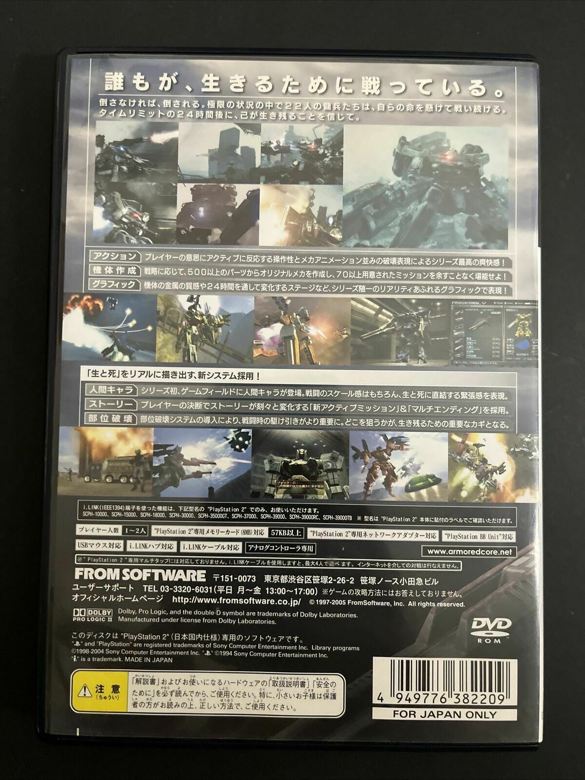 Armored Core: Last Raven - PlayStation PS2 NTSC-J JAPAN Game Complete w Manual