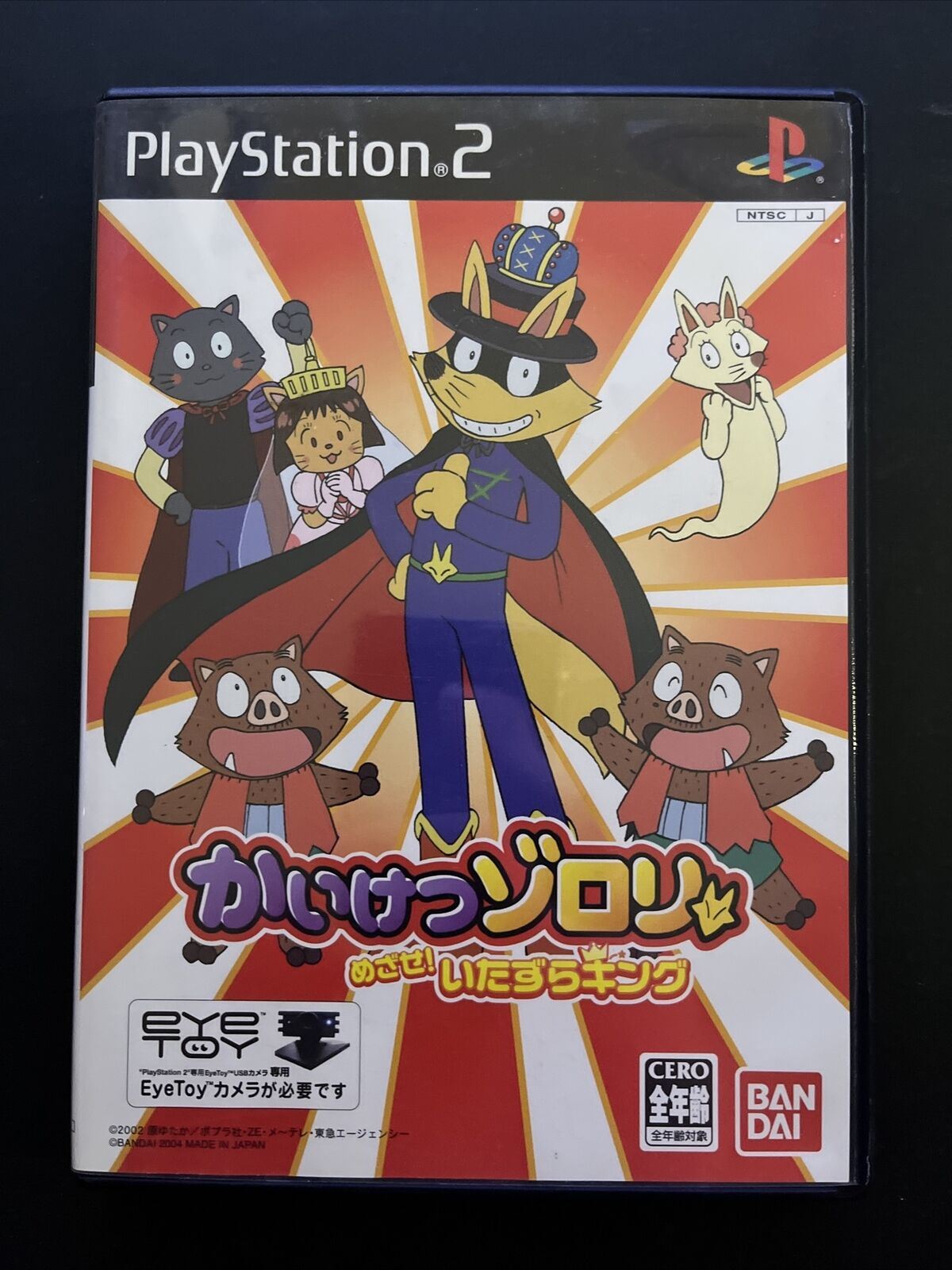 Kaiketsu Zorori: Mezase! Itazura King - PlayStation PS2 NTSC-J JAPAN Game