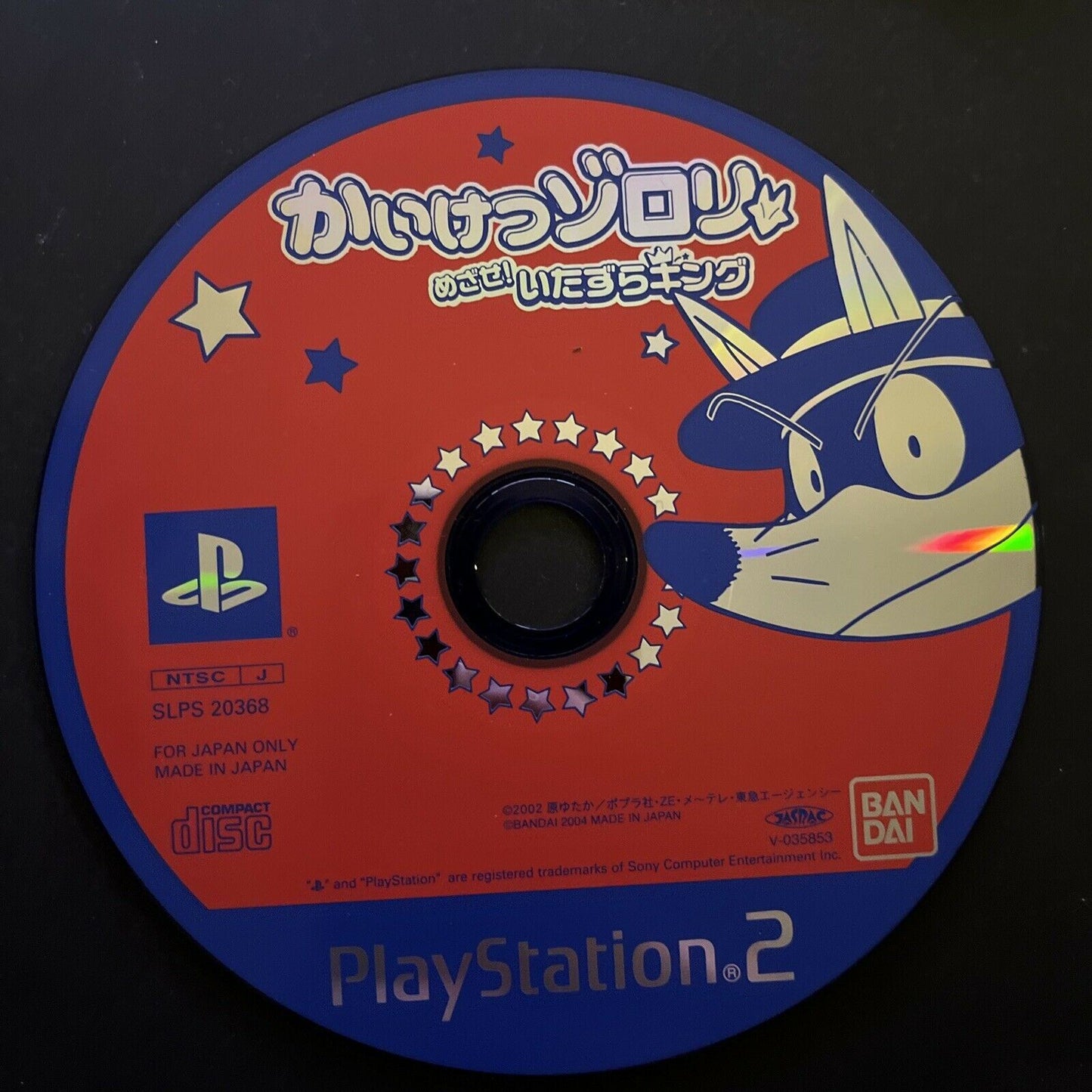 Kaiketsu Zorori: Mezase! Itazura King - PlayStation PS2 NTSC-J JAPAN Game