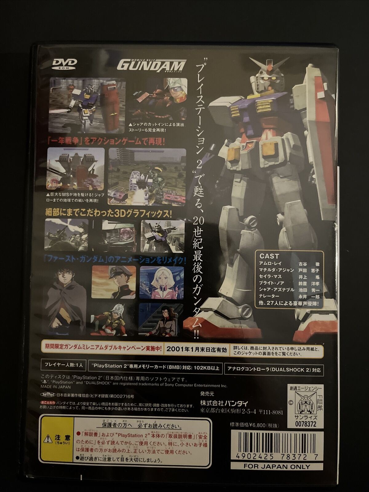 Mobile Suit Gundam - PlayStation PS2 NTSC-J JAPAN Game Complete with Manual