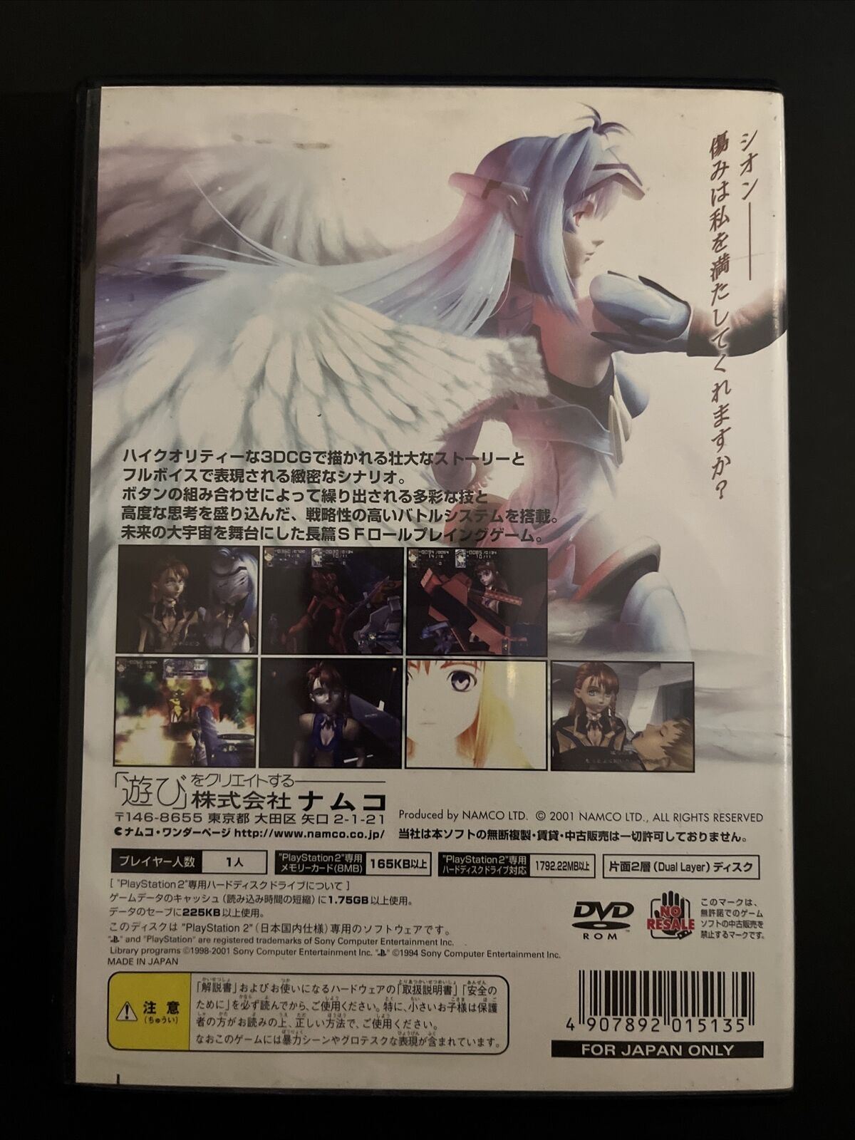 Xenosaga Episode 1 Ps2 *sellado* Black Label | Meses sin interés Xenosaga Episode 1 Ps2 *sellado* Black Label | Meses sin interés