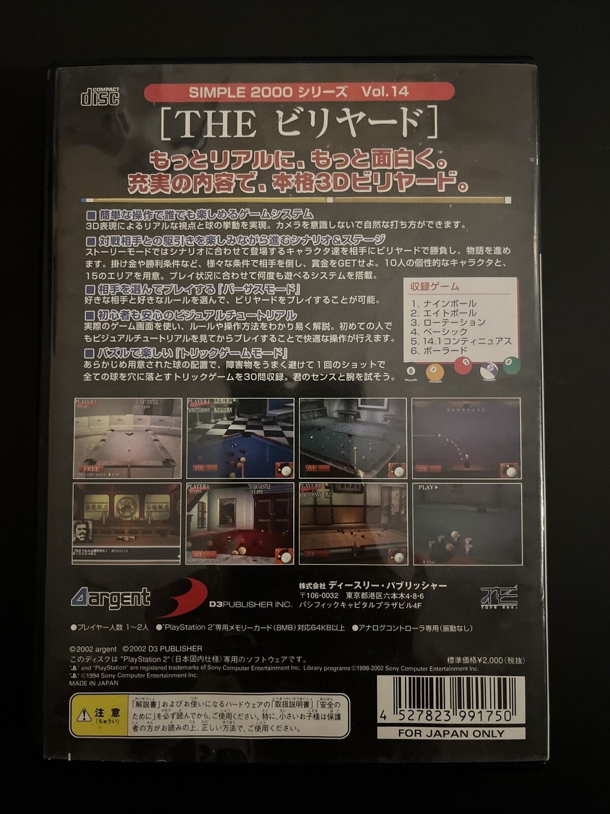 The Billiard - Sony PlayStation PS2 NTSC-J JAPAN Game Complete with Manual