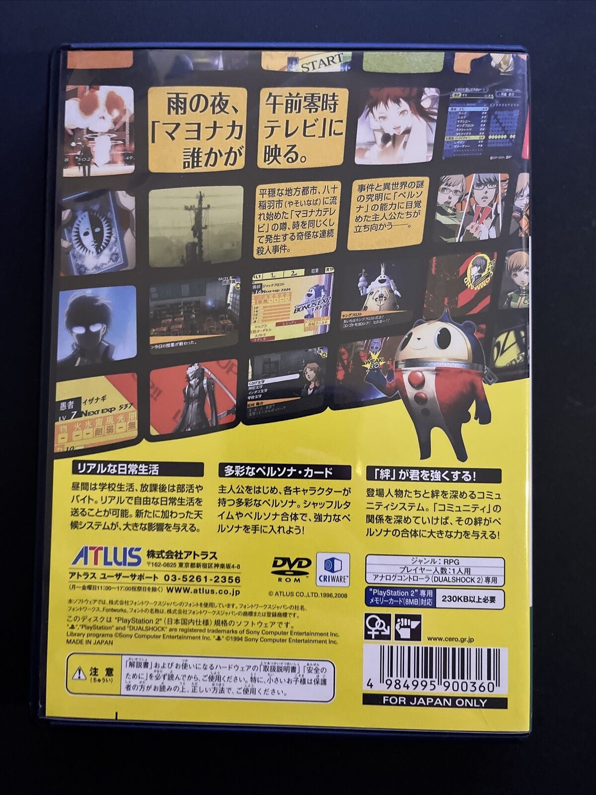 Persona 4 - PlayStation PS2 NTSC-J JAPAN Atlus RPG 2008 Game